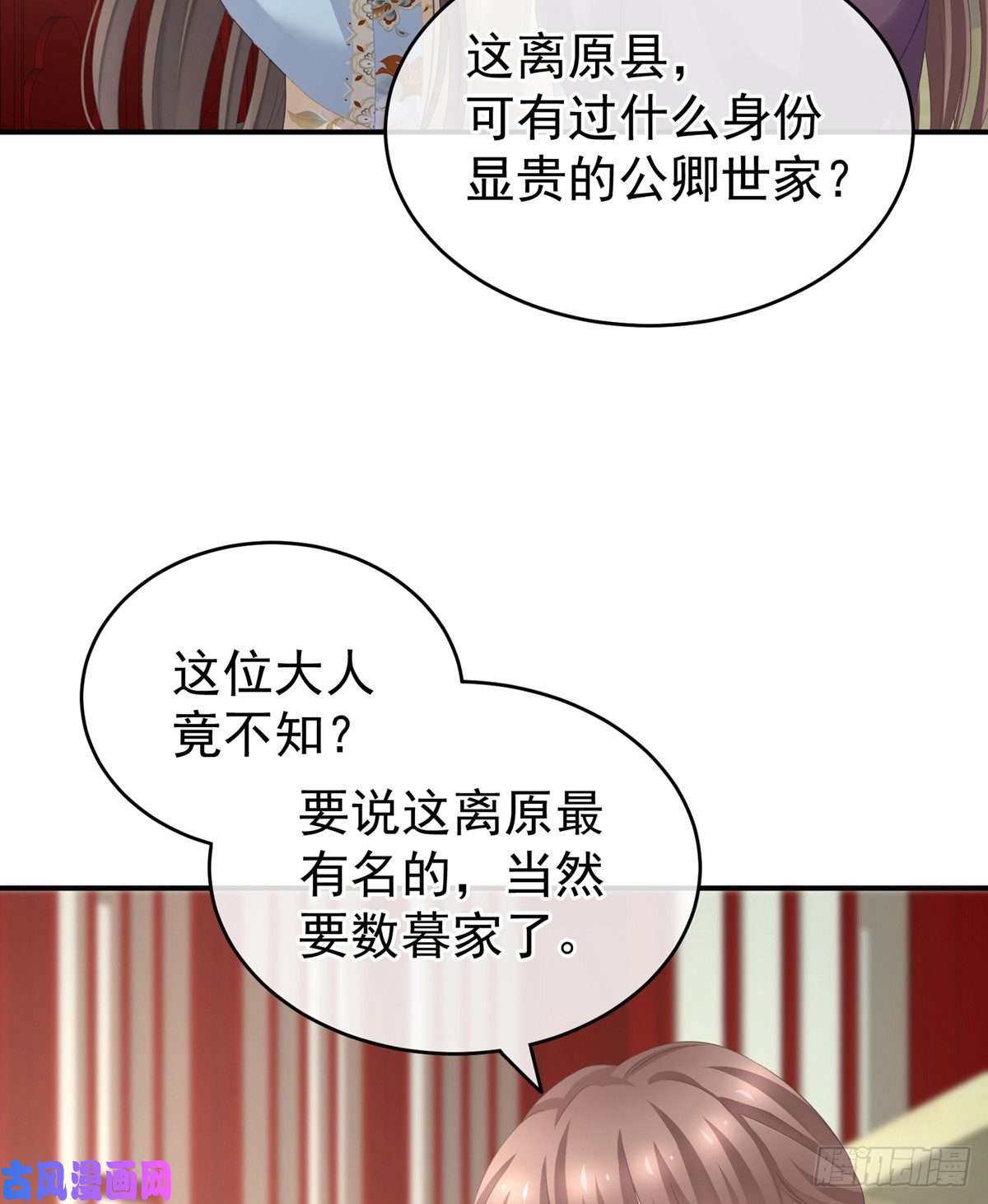 女帝的后宫祝你们白头偕老