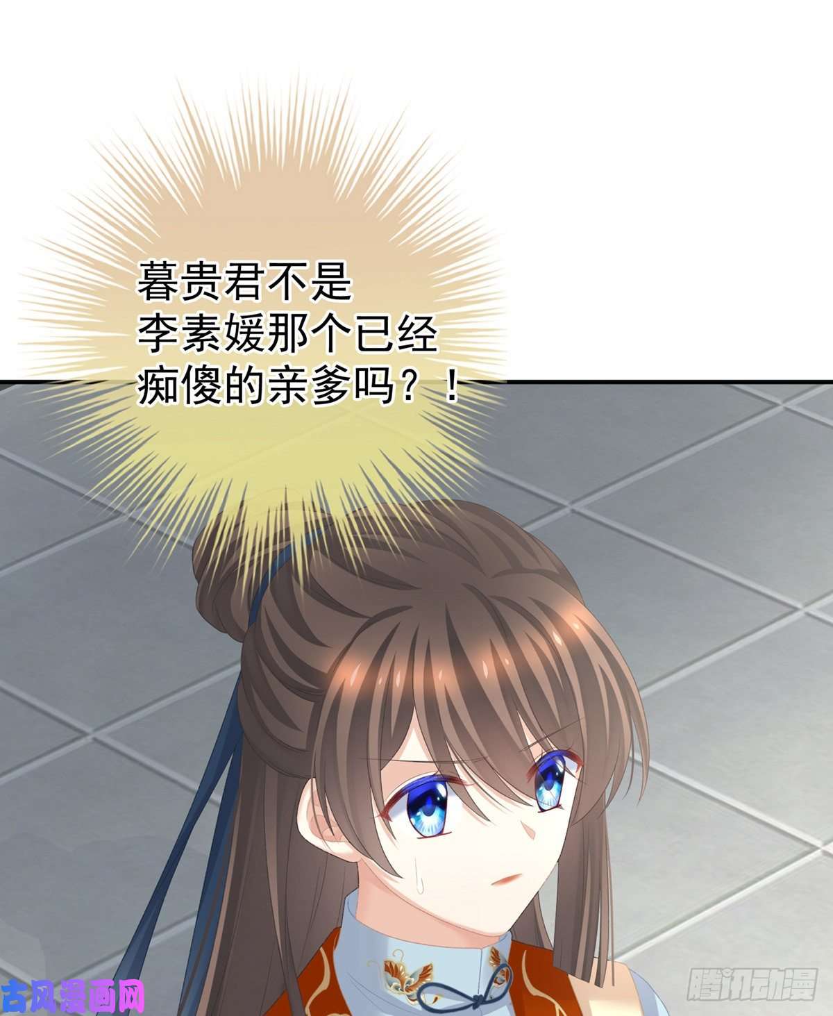 女帝的后宫祝你们白头偕老
