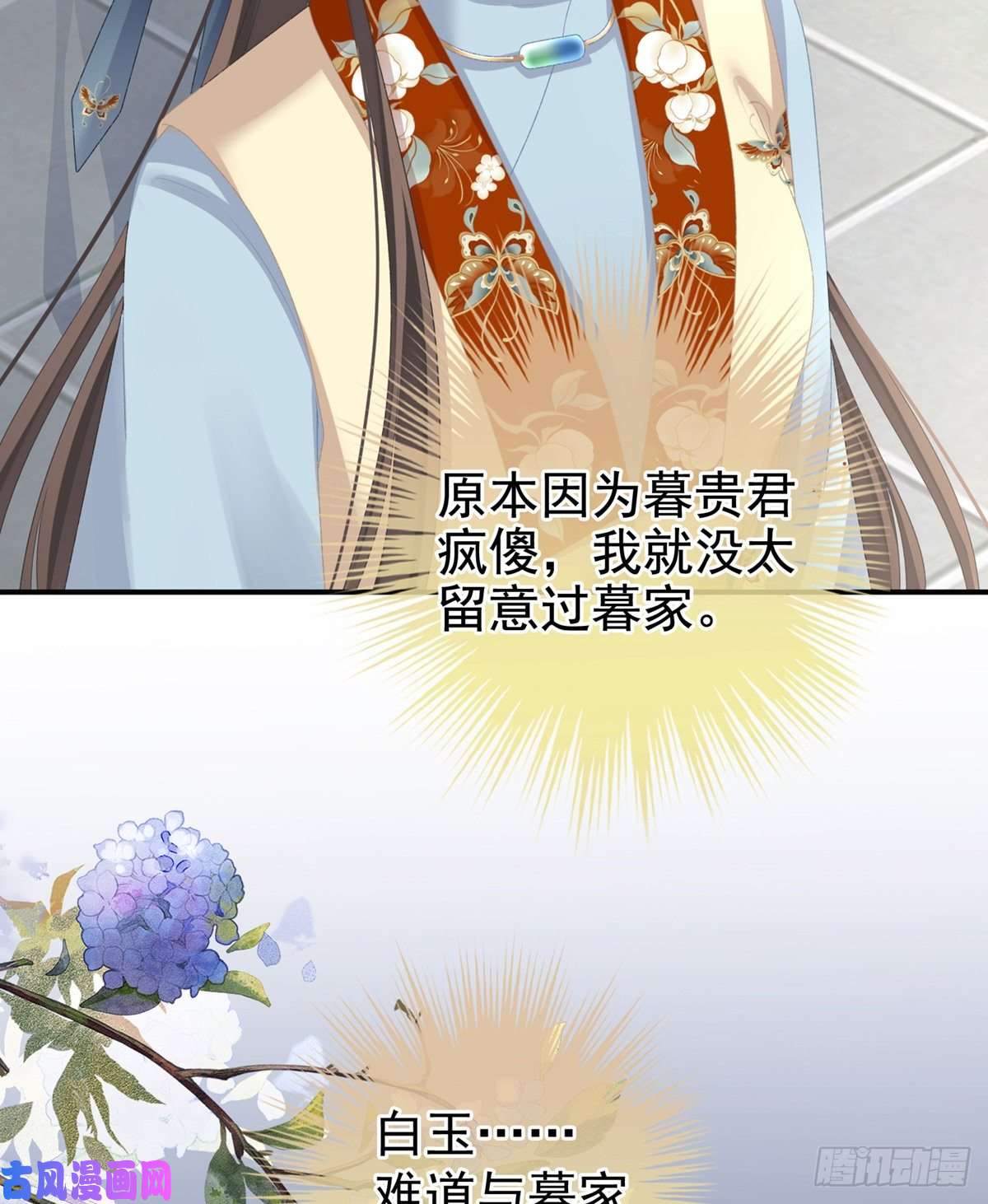女帝的后宫祝你们白头偕老