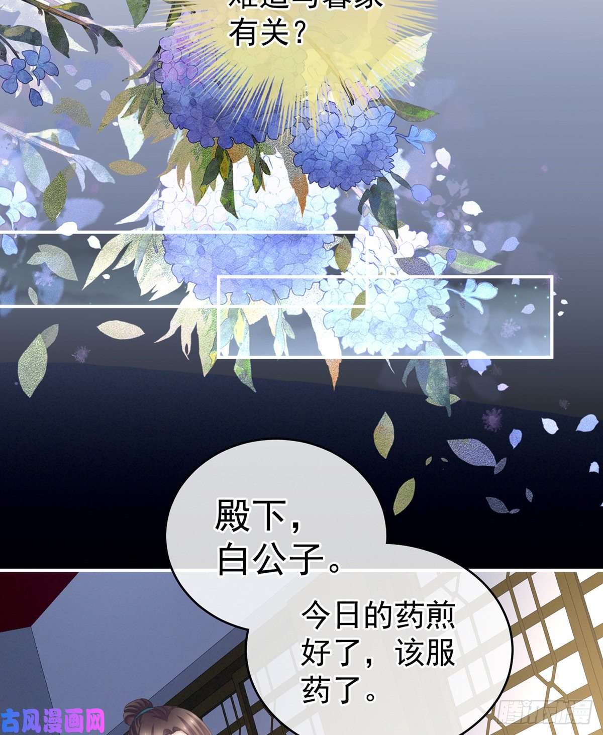 女帝的后宫祝你们白头偕老