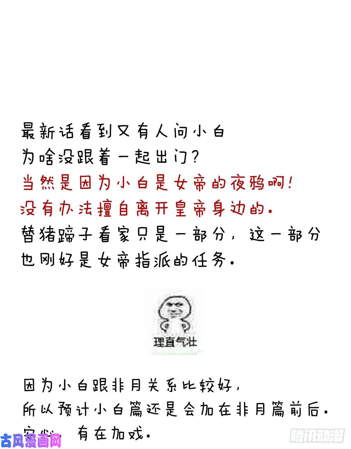 女帝的后宫祝你们白头偕老
