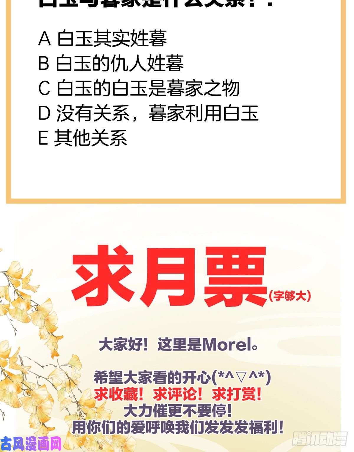 女帝的后宫祝你们白头偕老