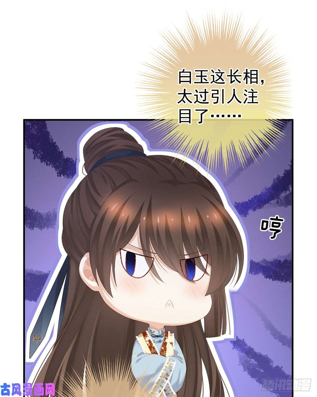 女帝的后宫祝你们白头偕老