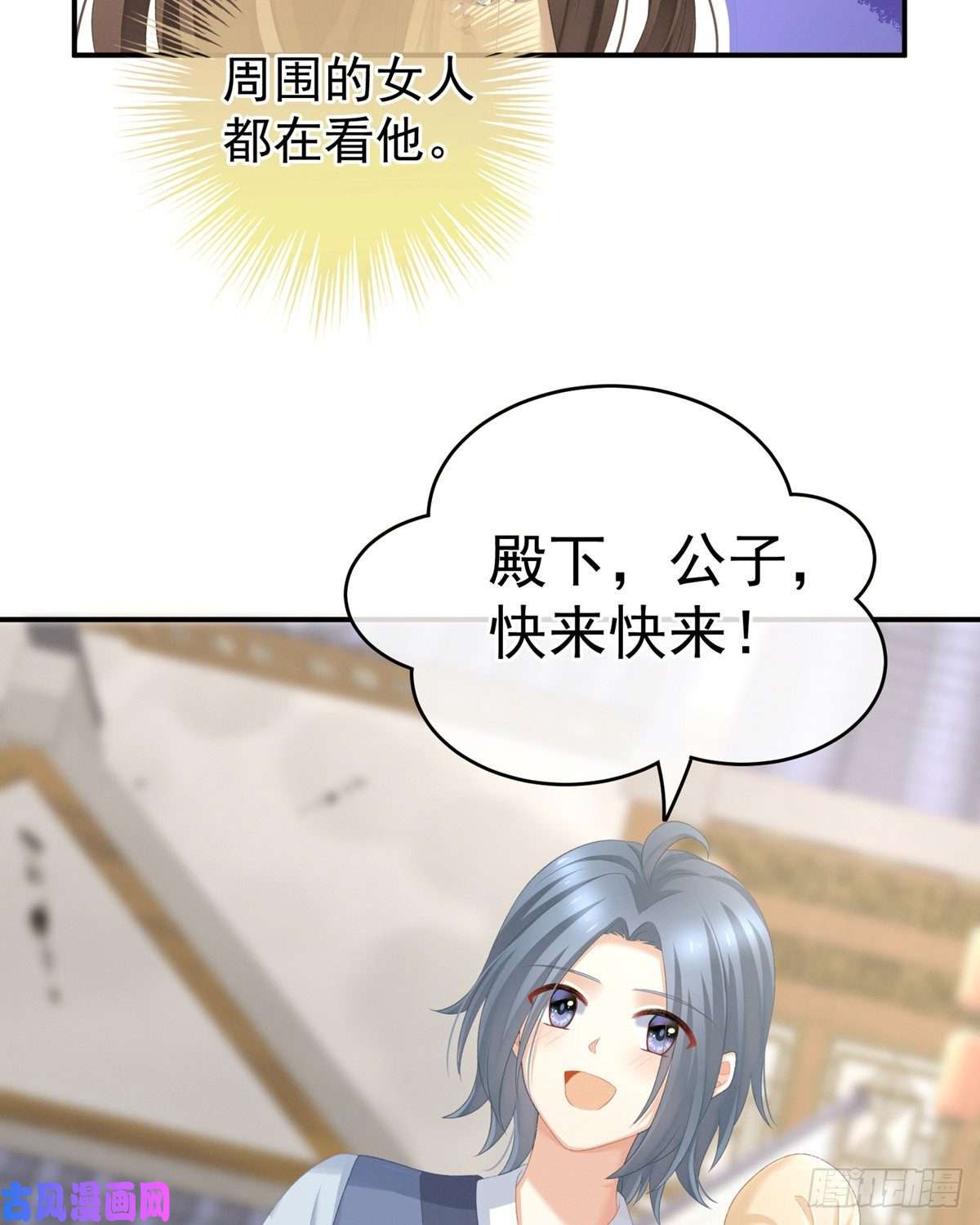 女帝的后宫祝你们白头偕老
