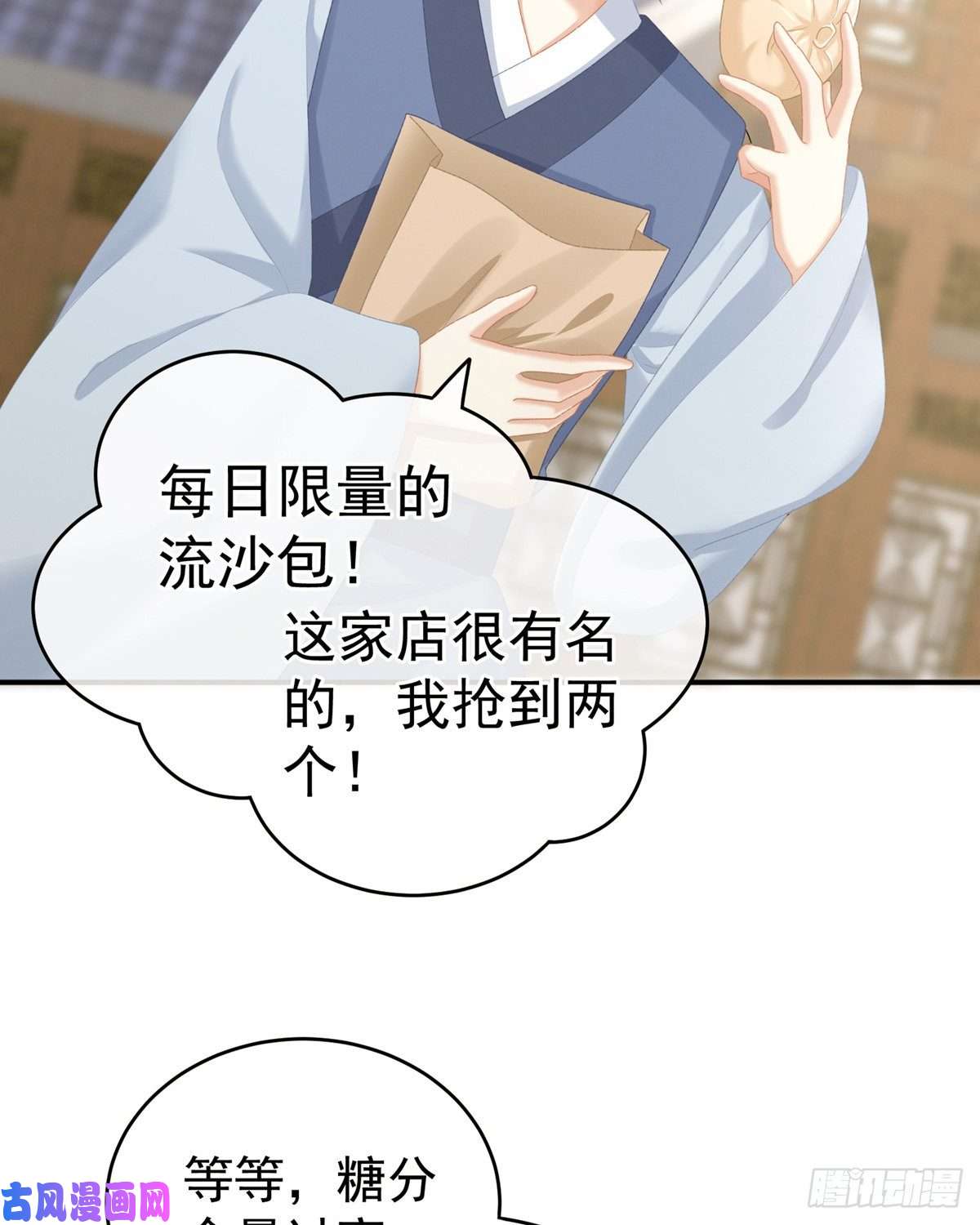 女帝的后宫祝你们白头偕老