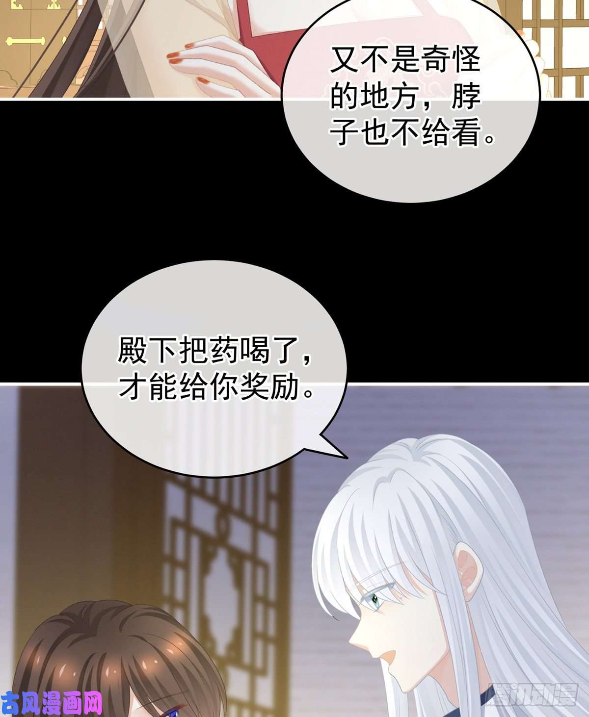 女帝的后宫不行哦，不给你看~