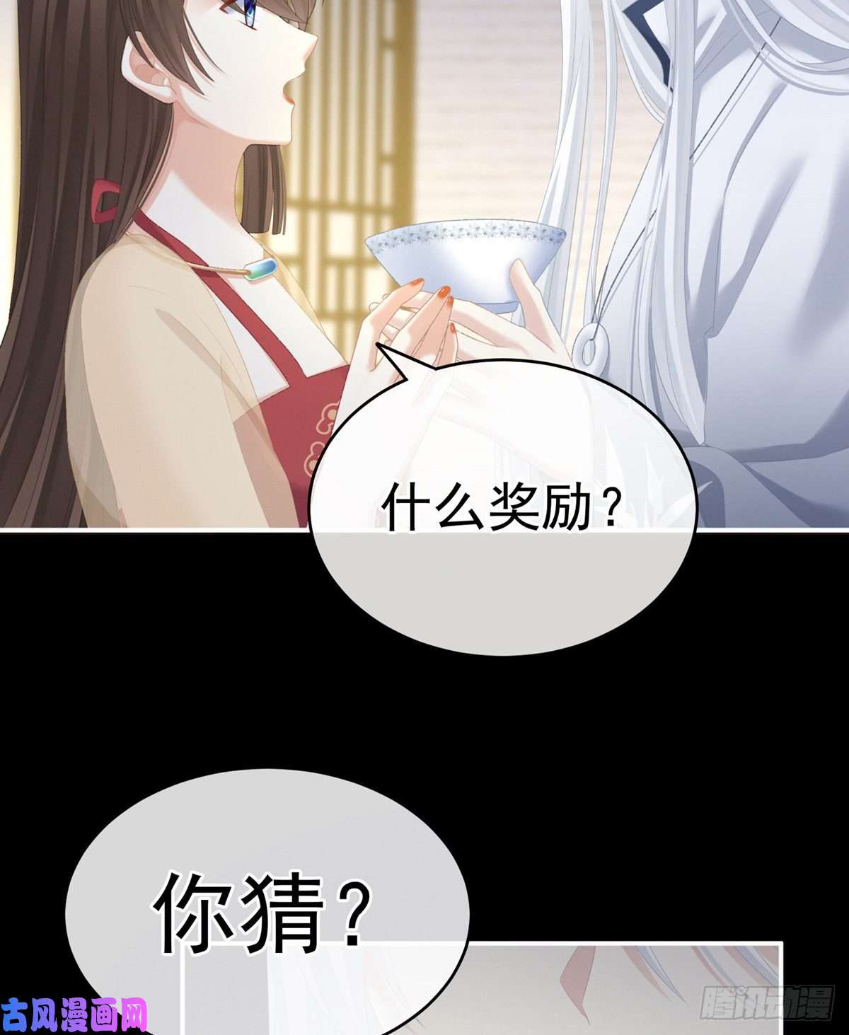 女帝的后宫不行哦，不给你看~