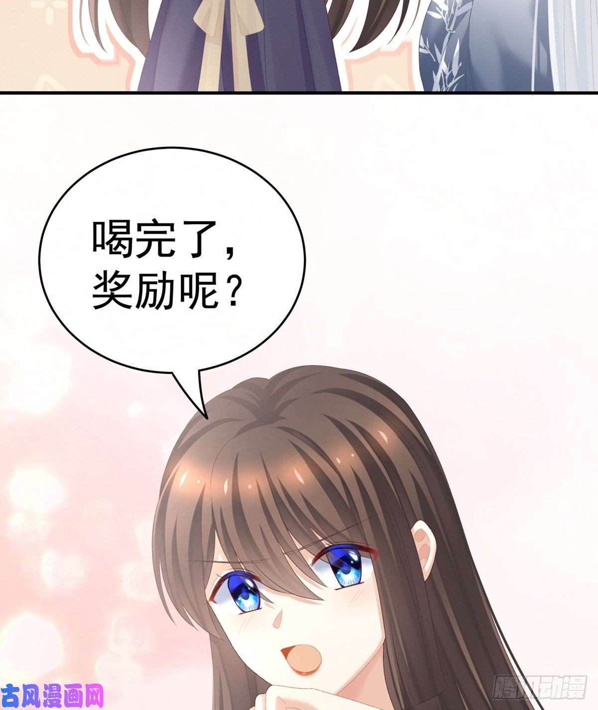女帝的后宫不行哦，不给你看~