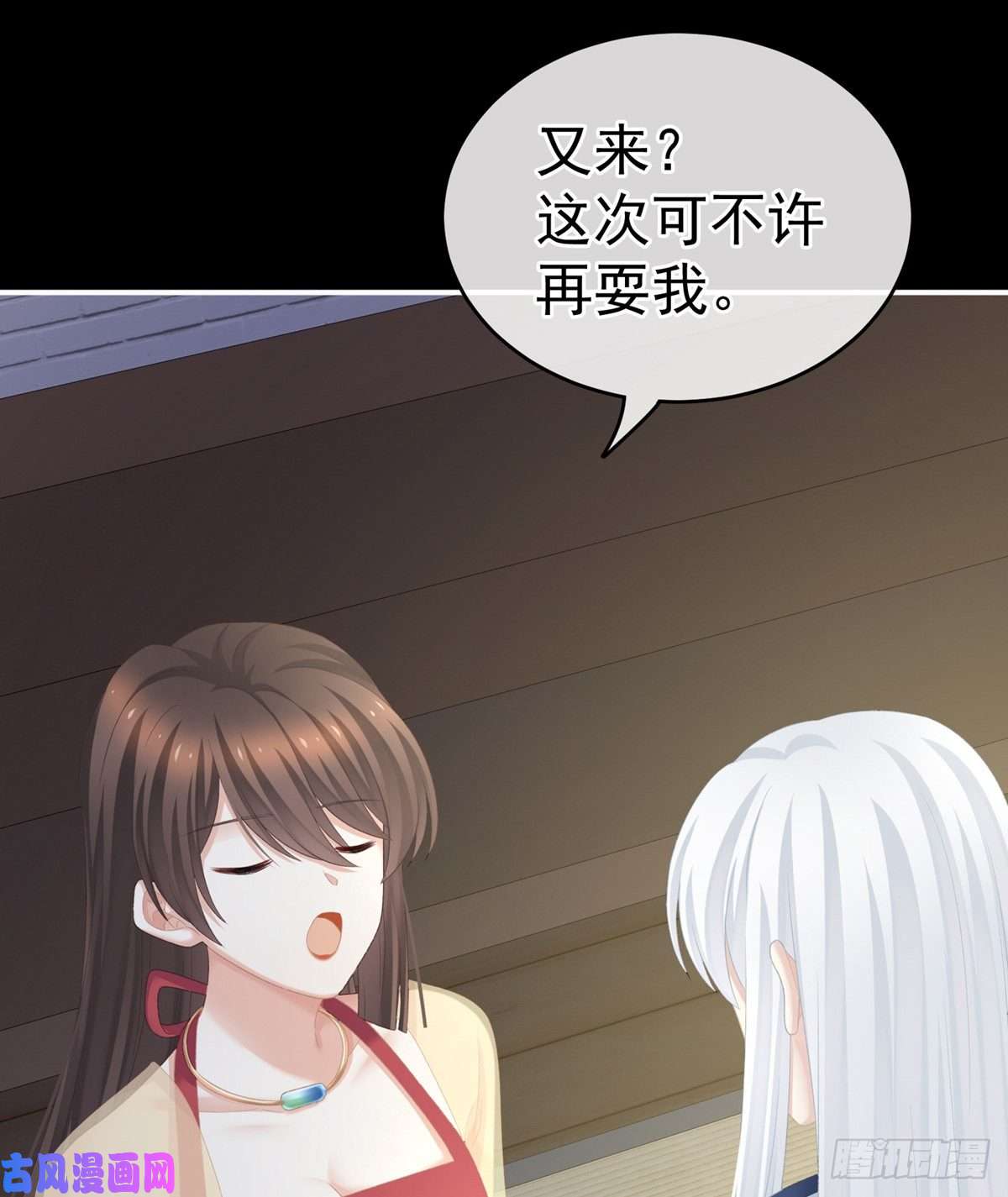 女帝的后宫不行哦，不给你看~