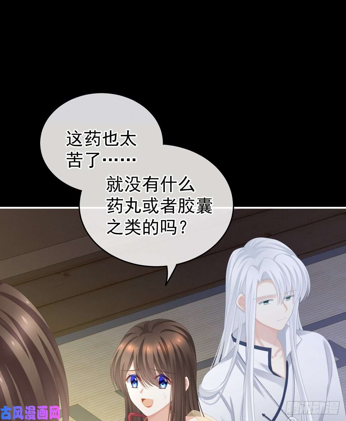 女帝的后宫不行哦，不给你看~
