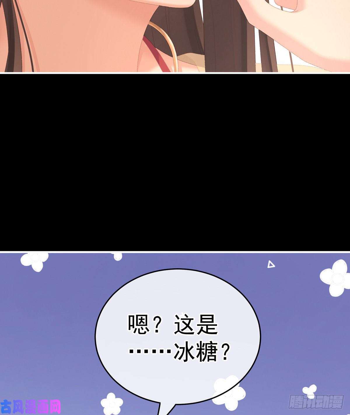 女帝的后宫不行哦，不给你看~