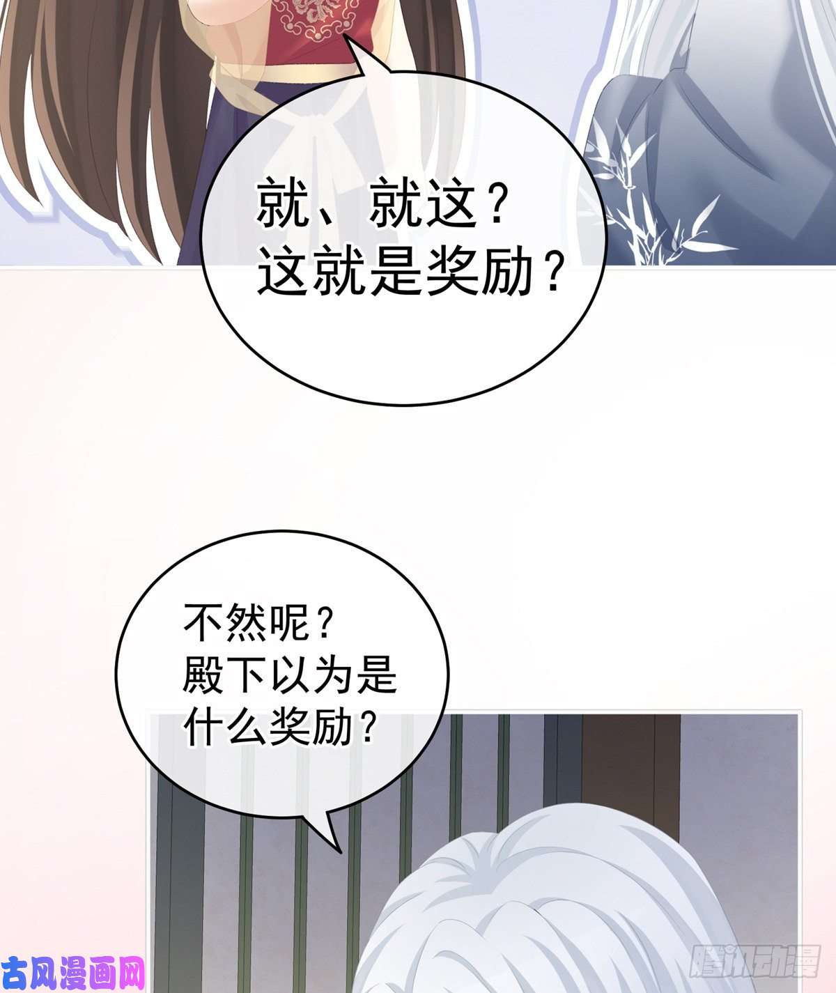 女帝的后宫不行哦，不给你看~