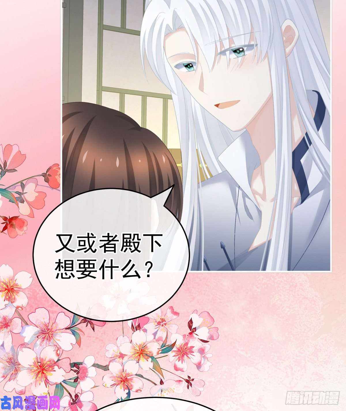 女帝的后宫不行哦，不给你看~