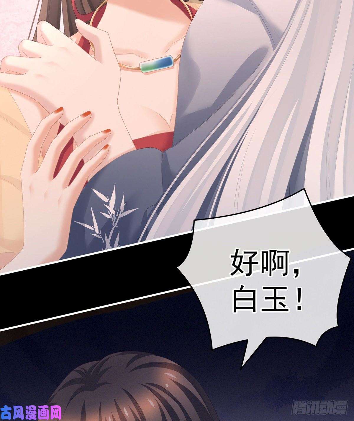 女帝的后宫不行哦，不给你看~