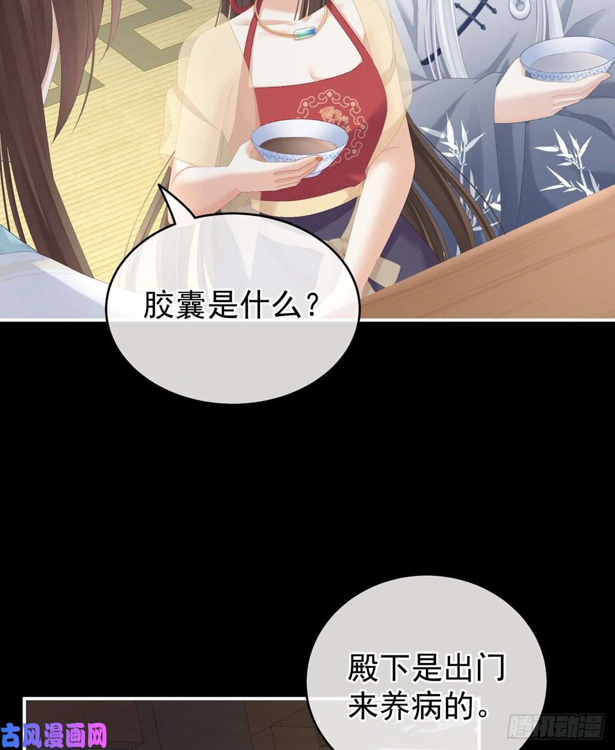 女帝的后宫不行哦，不给你看~