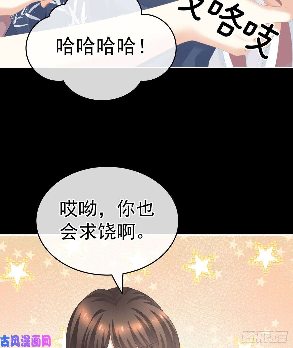 女帝的后宫不行哦，不给你看~