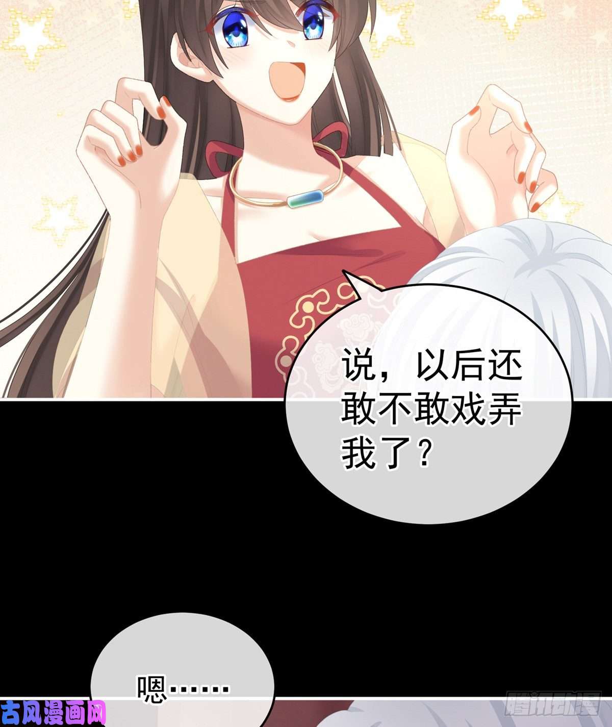女帝的后宫不行哦，不给你看~