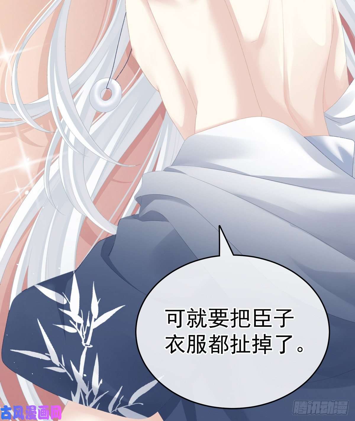 女帝的后宫不行哦，不给你看~