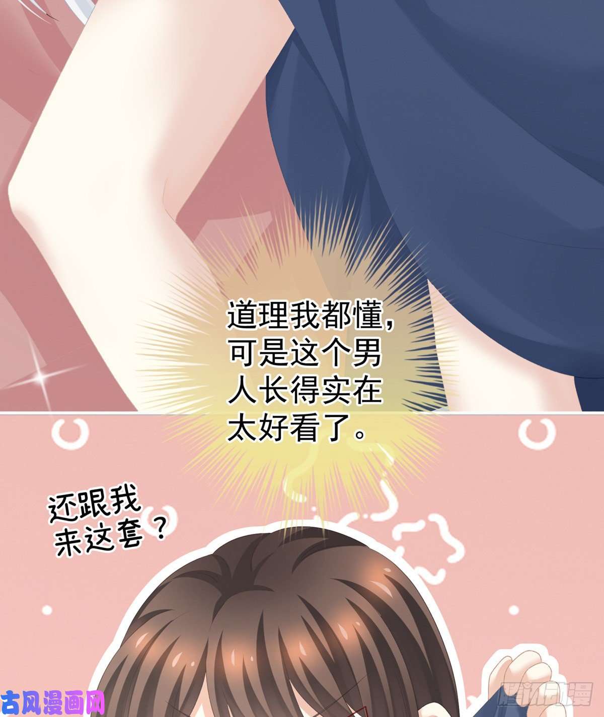 女帝的后宫不行哦，不给你看~
