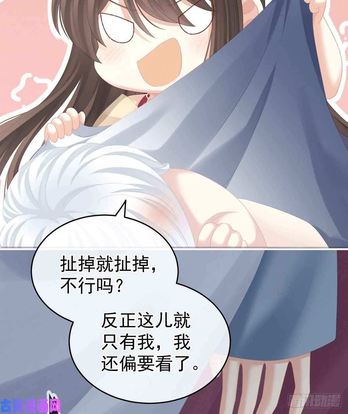 女帝的后宫不行哦，不给你看~