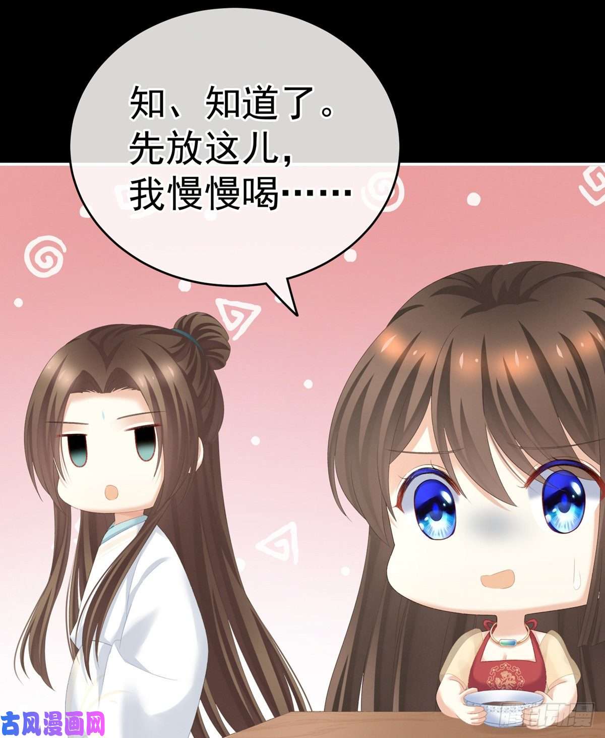 女帝的后宫不行哦，不给你看~