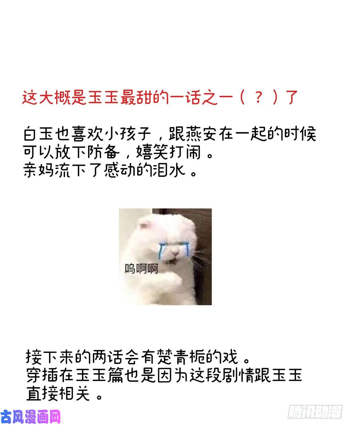 女帝的后宫不行哦，不给你看~