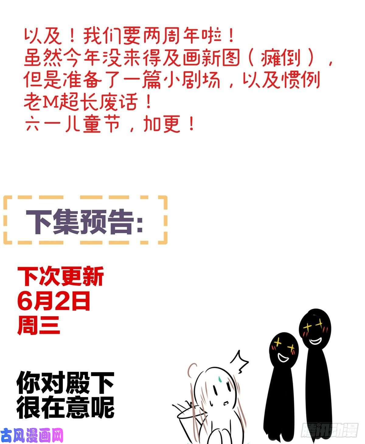 女帝的后宫不行哦，不给你看~