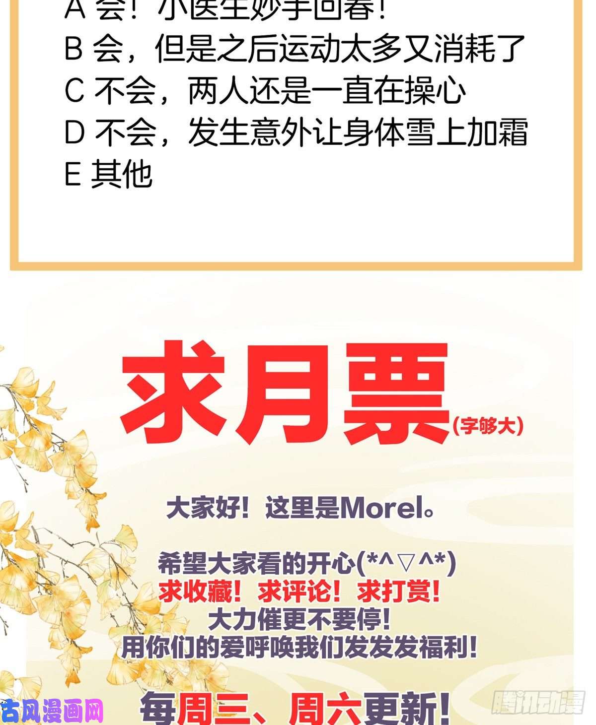 女帝的后宫不行哦，不给你看~