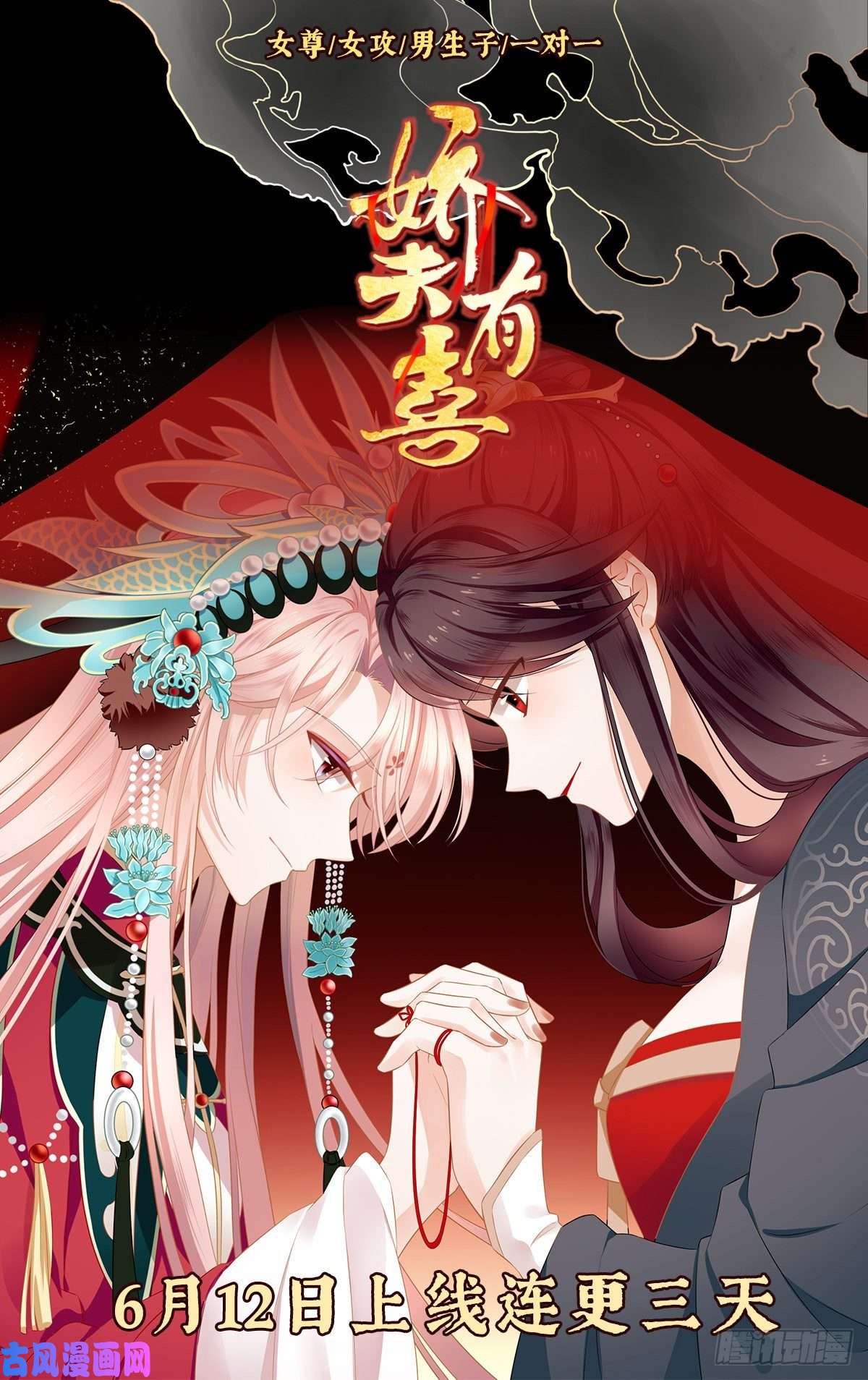 女帝的后宫不行哦，不给你看~