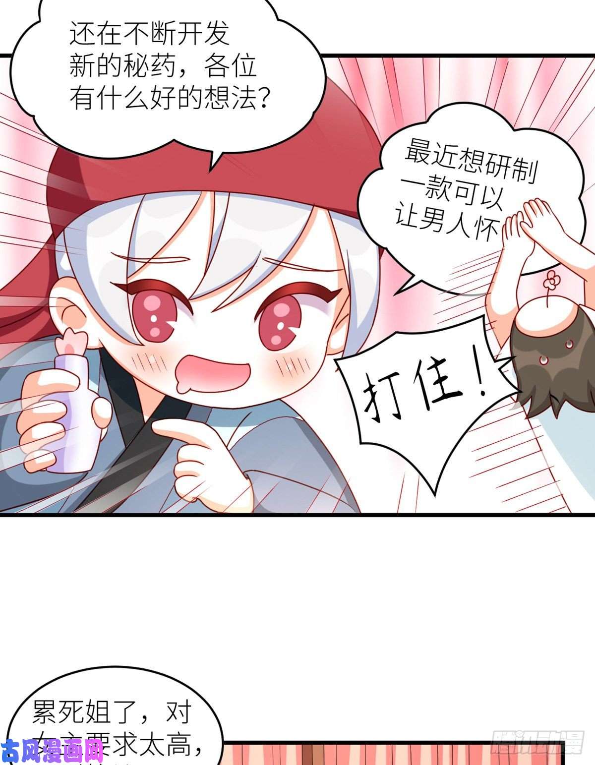 女帝的后宫2周年唠嗑