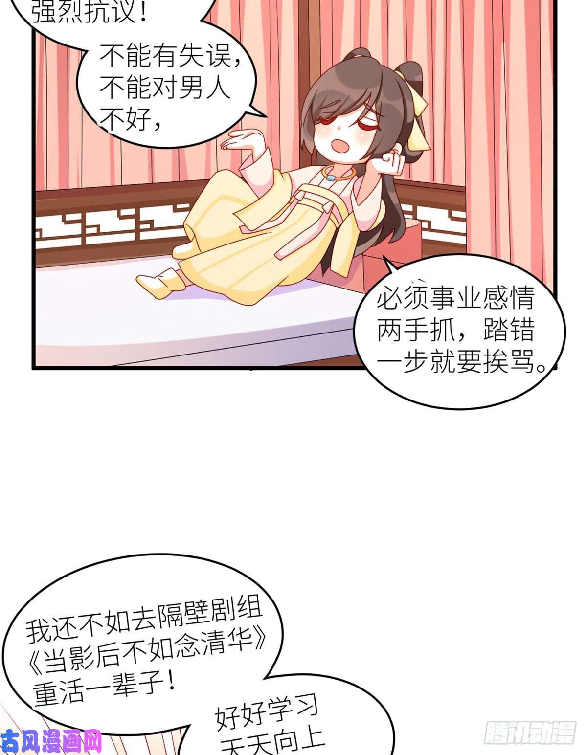 女帝的后宫2周年唠嗑