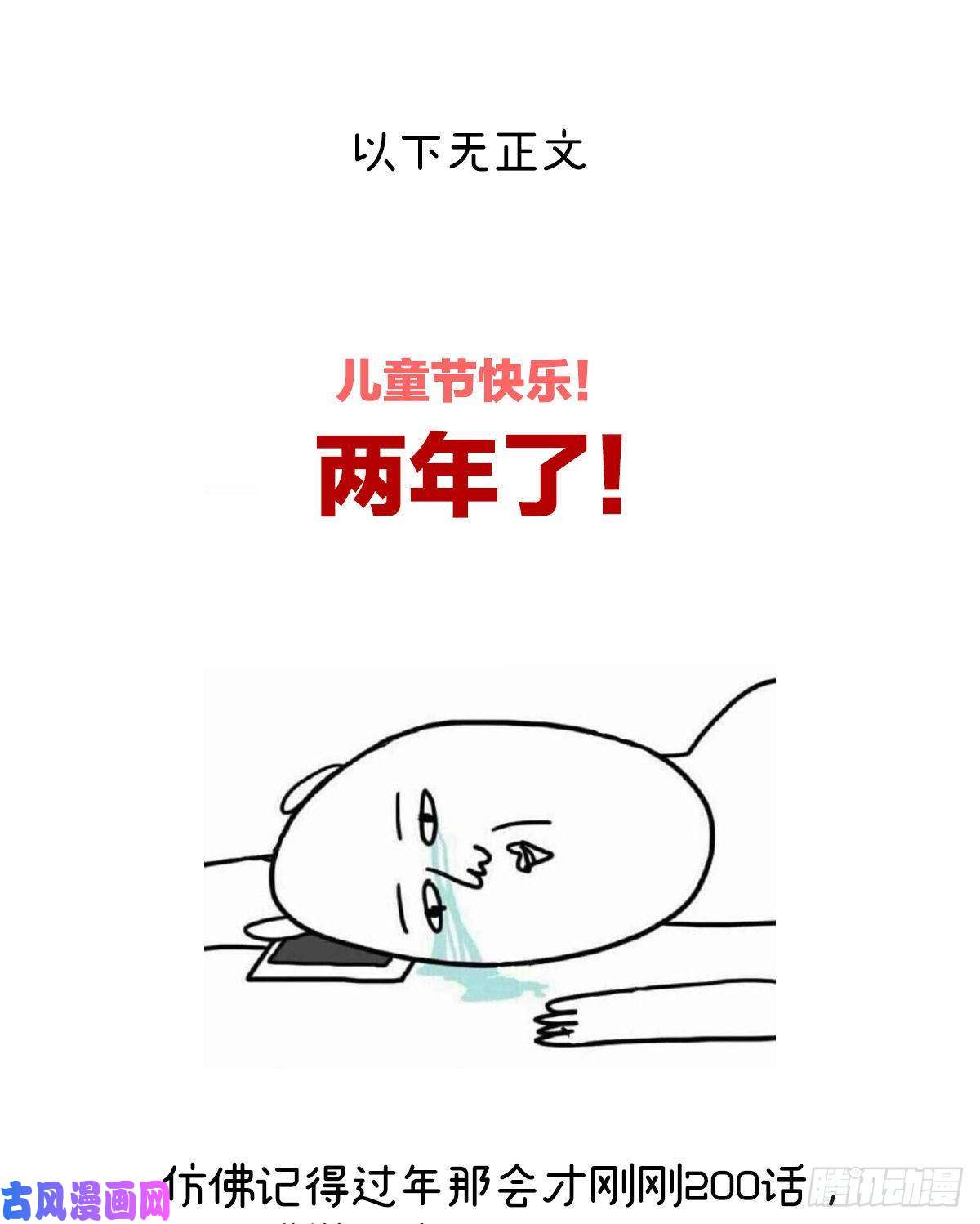 女帝的后宫2周年唠嗑