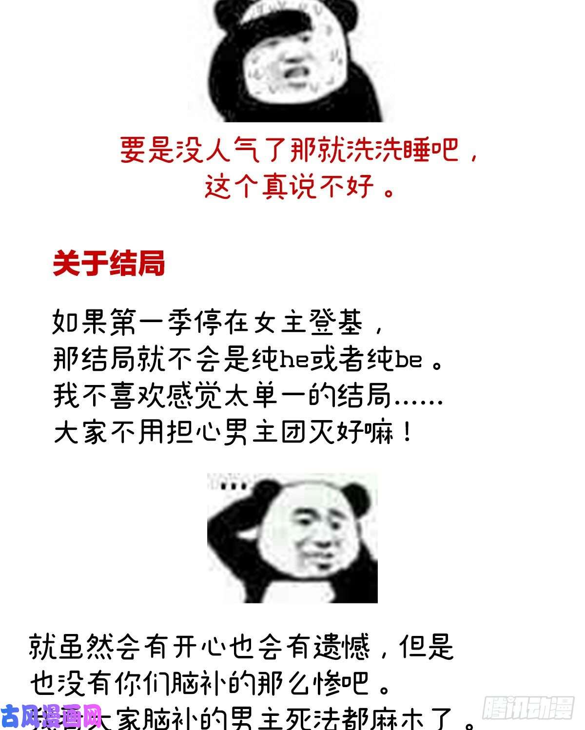 女帝的后宫2周年唠嗑