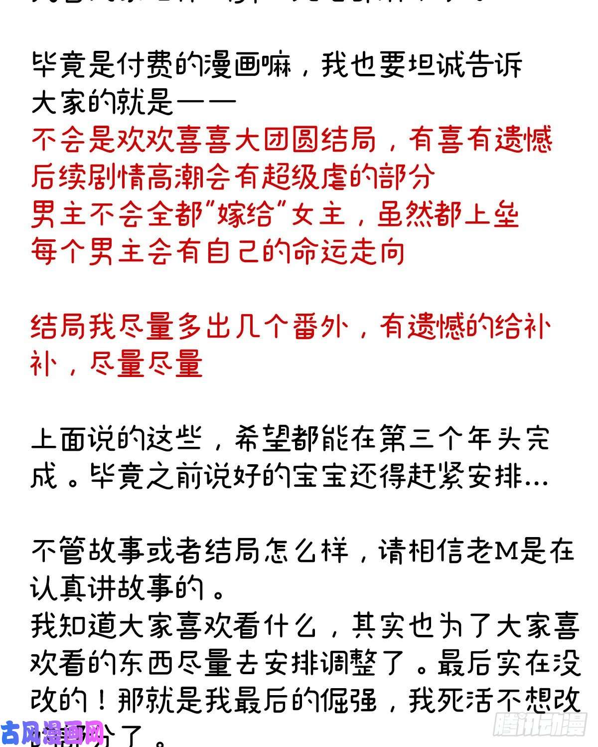 女帝的后宫2周年唠嗑