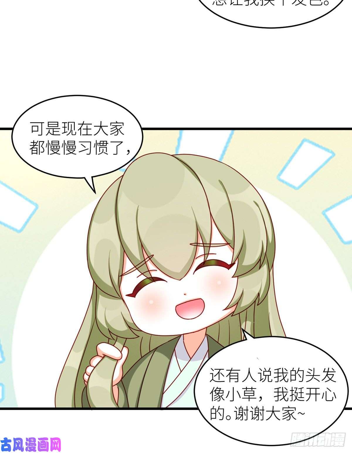 女帝的后宫2周年唠嗑