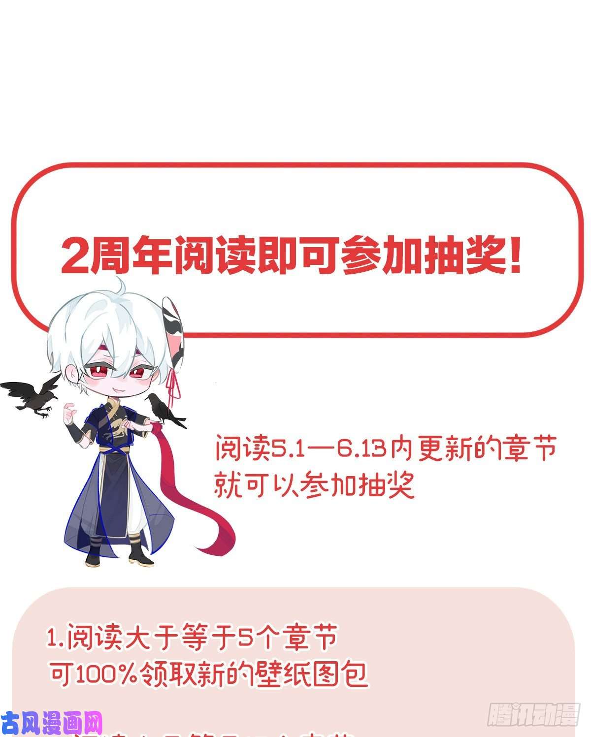女帝的后宫2周年唠嗑