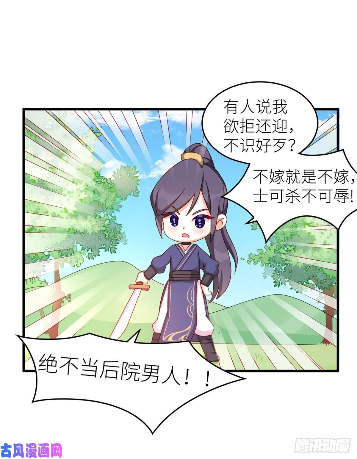 女帝的后宫2周年唠嗑