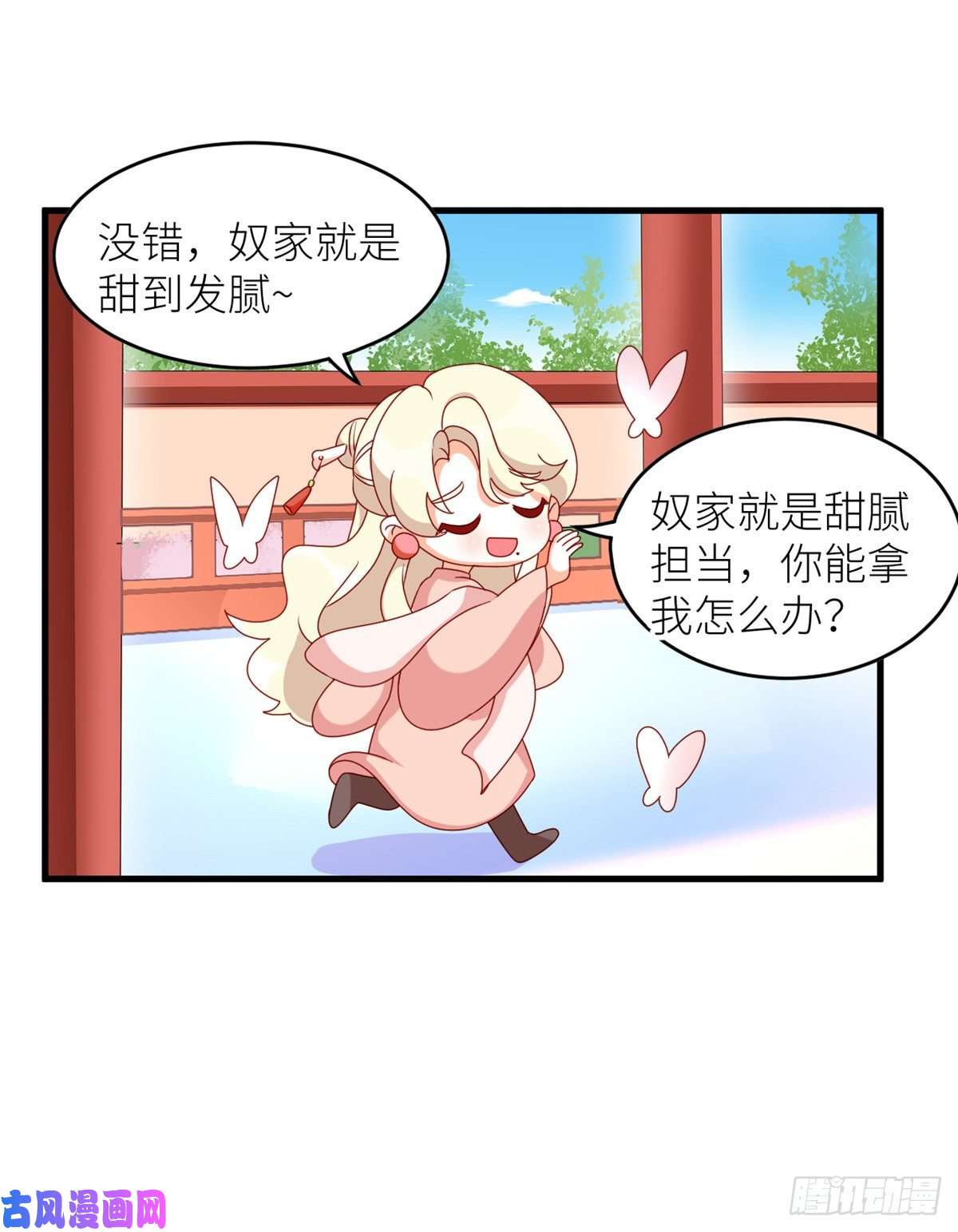 女帝的后宫2周年唠嗑