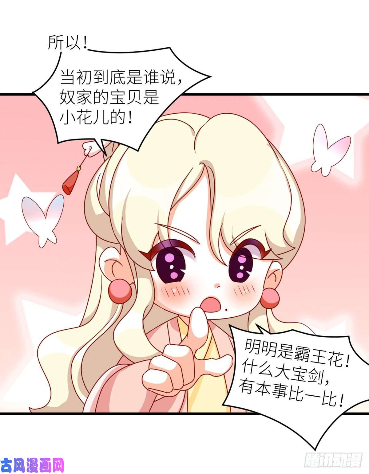 女帝的后宫2周年唠嗑