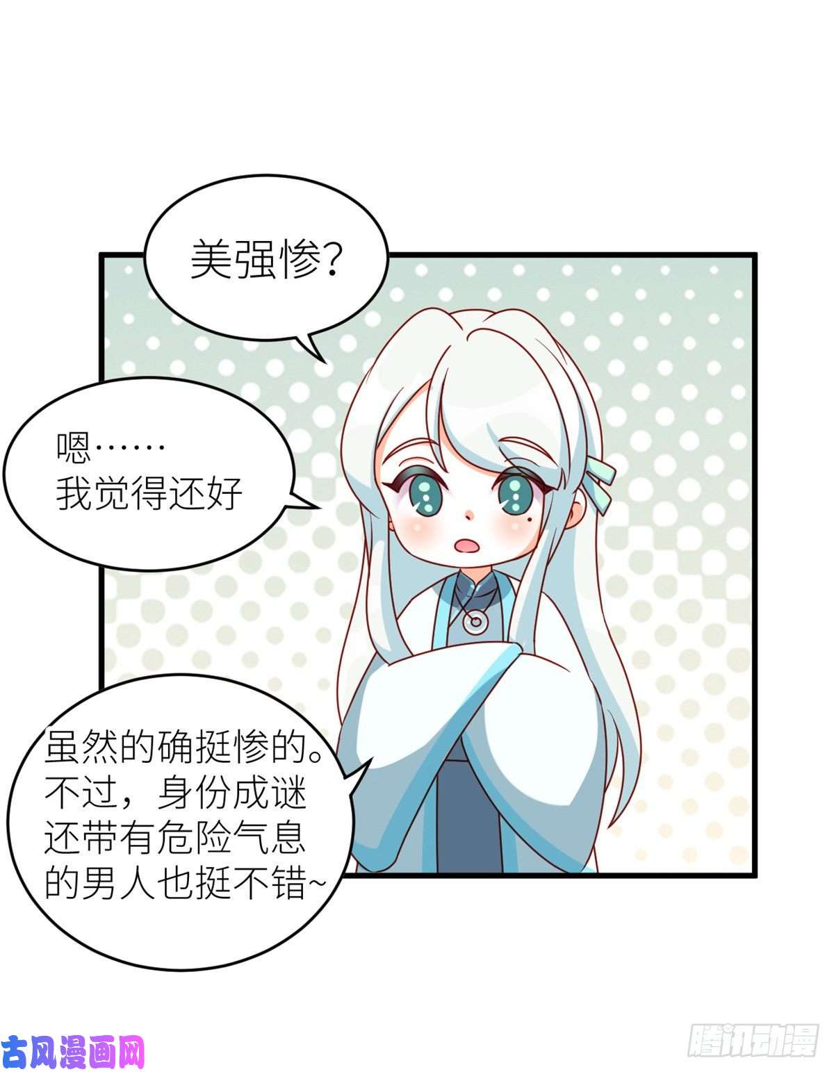 女帝的后宫2周年唠嗑