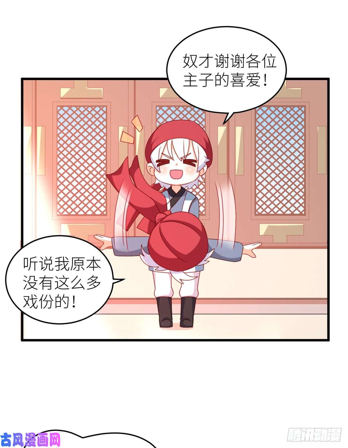 女帝的后宫2周年唠嗑