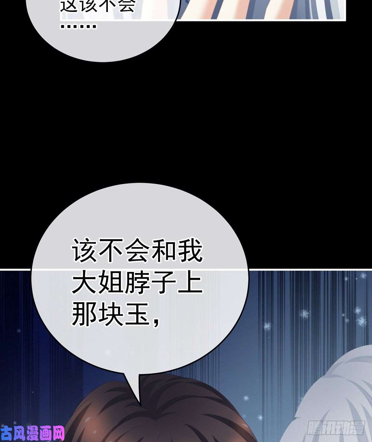女帝的后宫哄睡