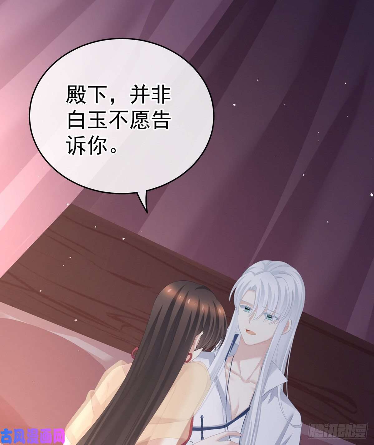 女帝的后宫哄睡