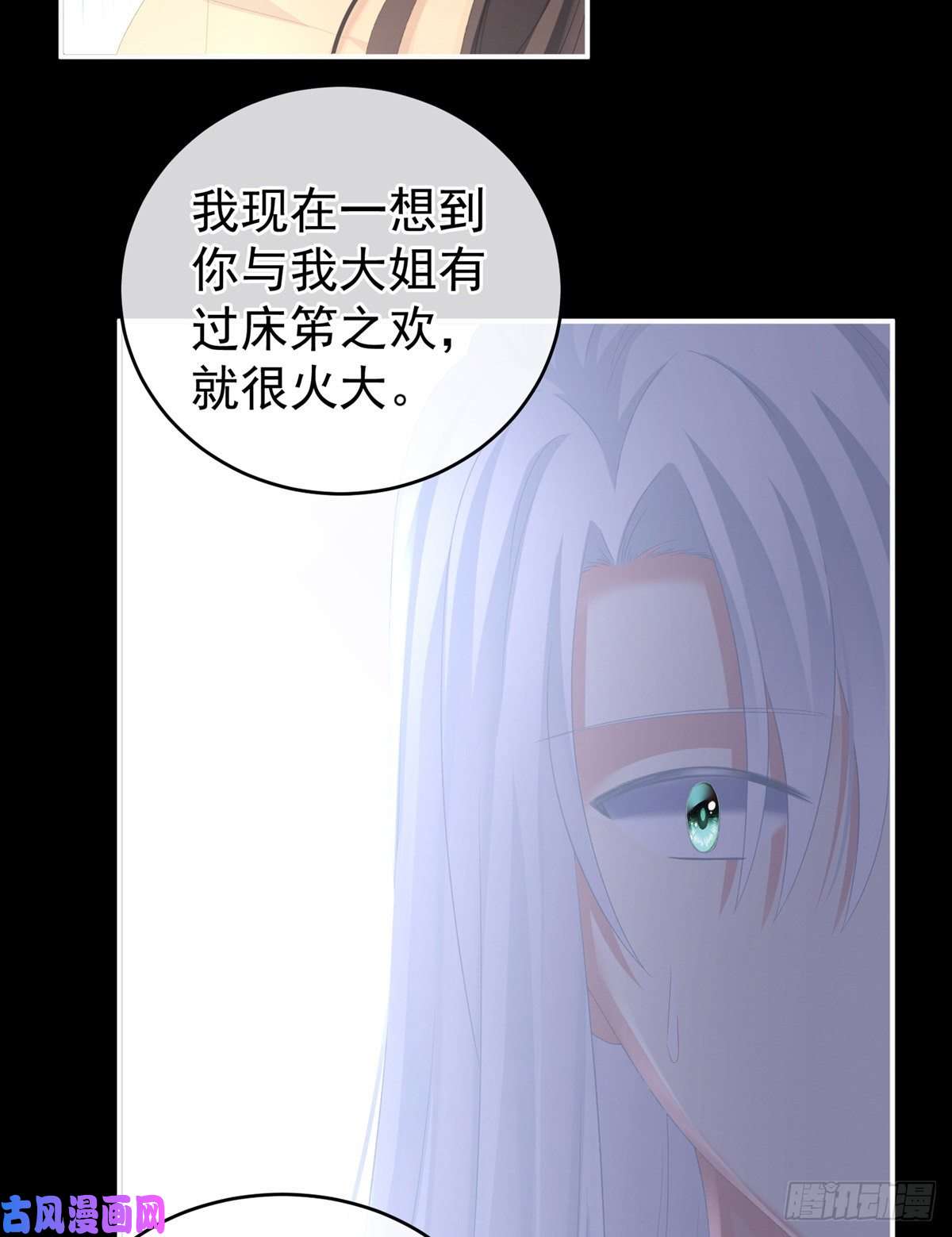 女帝的后宫哄睡