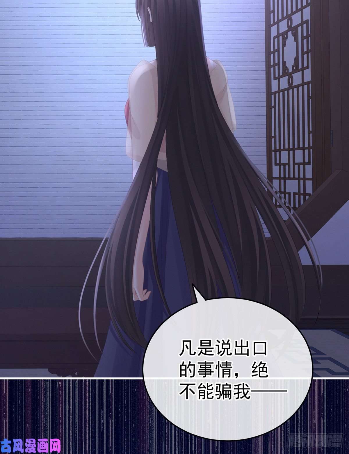 女帝的后宫哄睡
