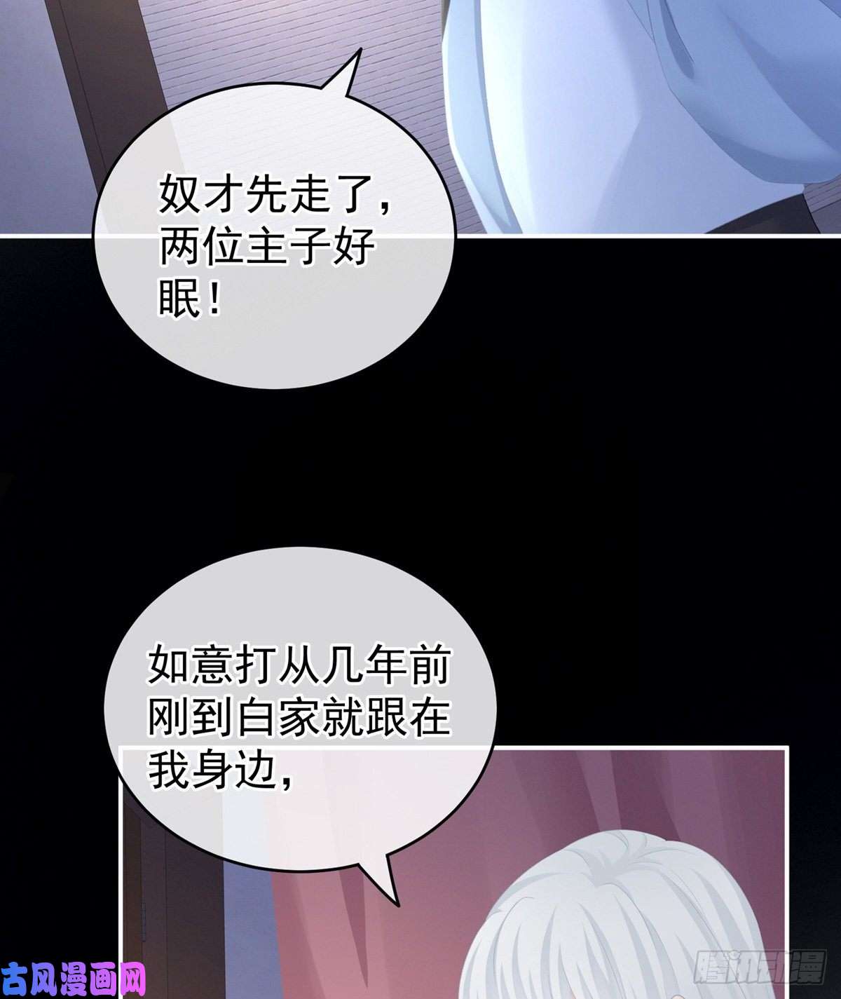 女帝的后宫哄睡