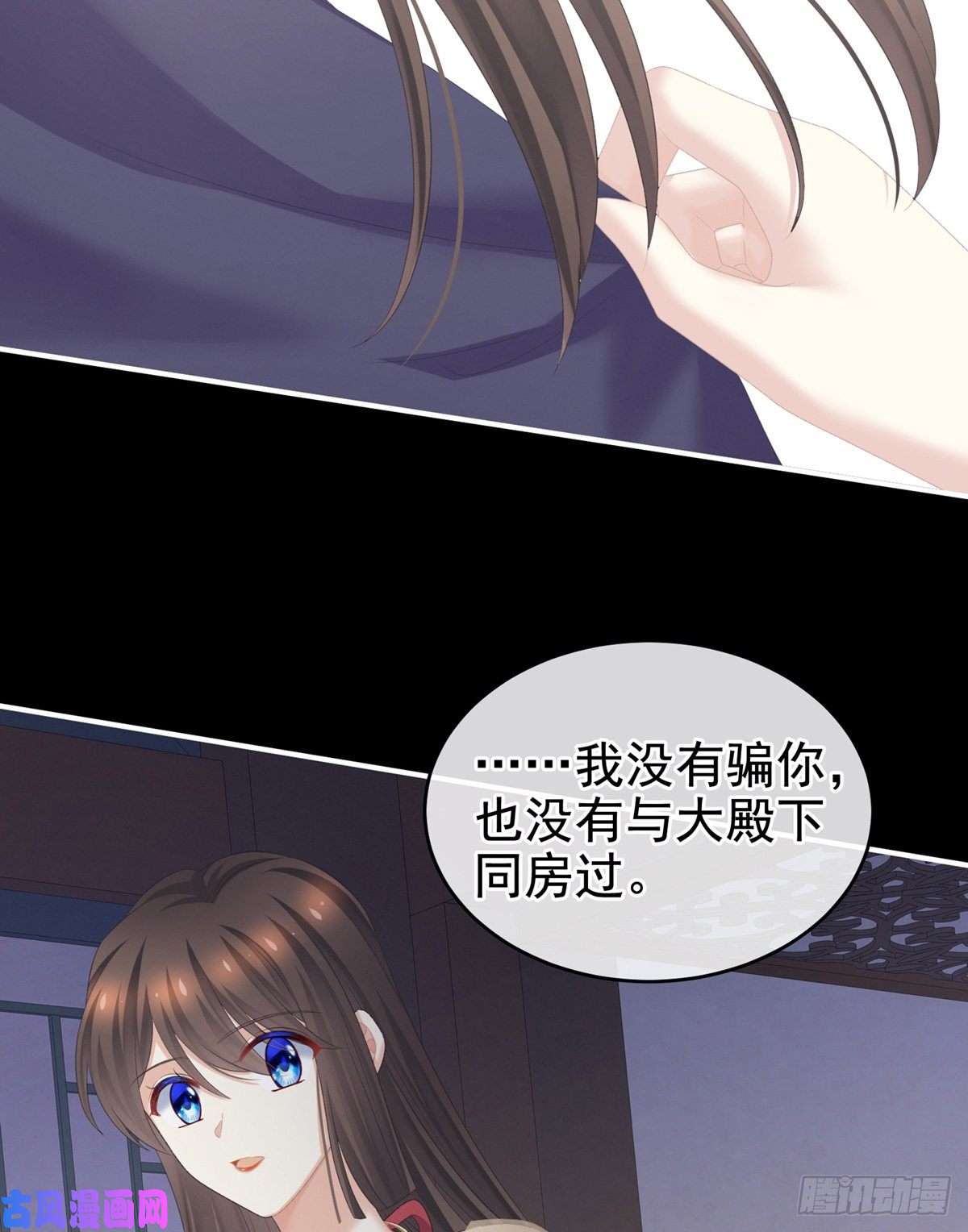 女帝的后宫哄睡