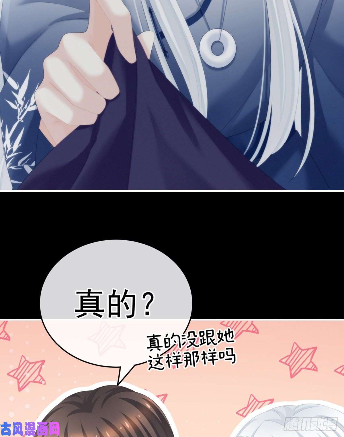 女帝的后宫哄睡