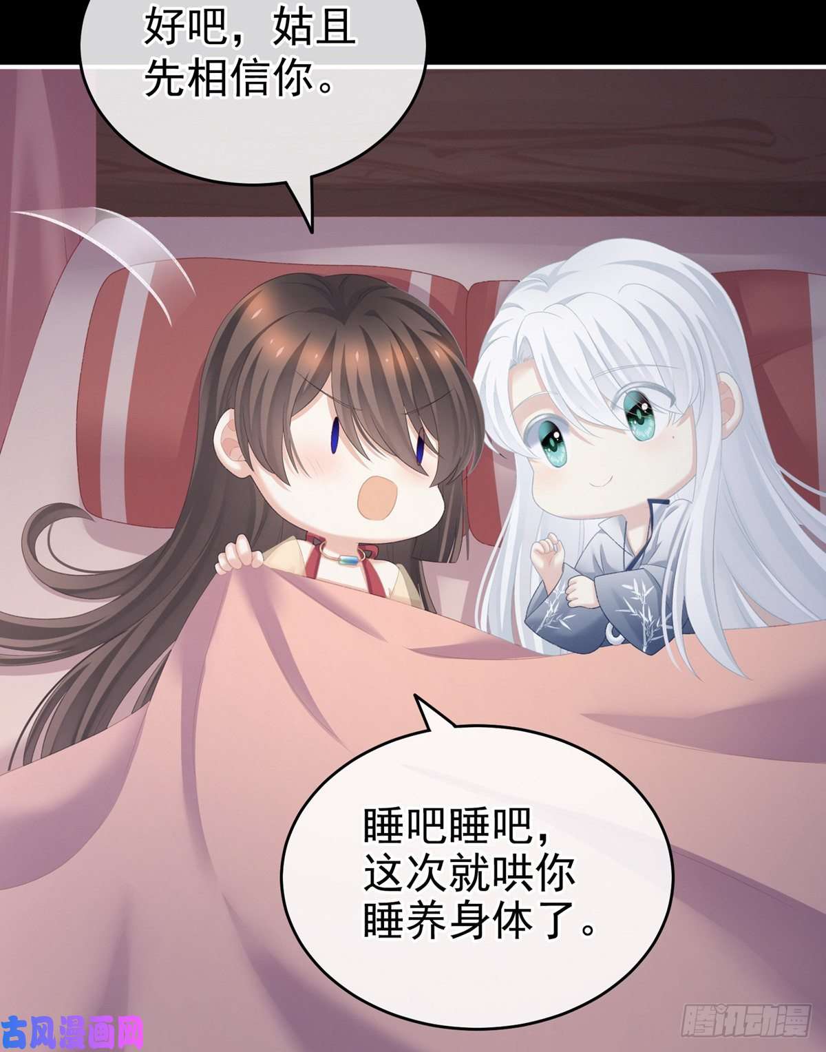 女帝的后宫哄睡