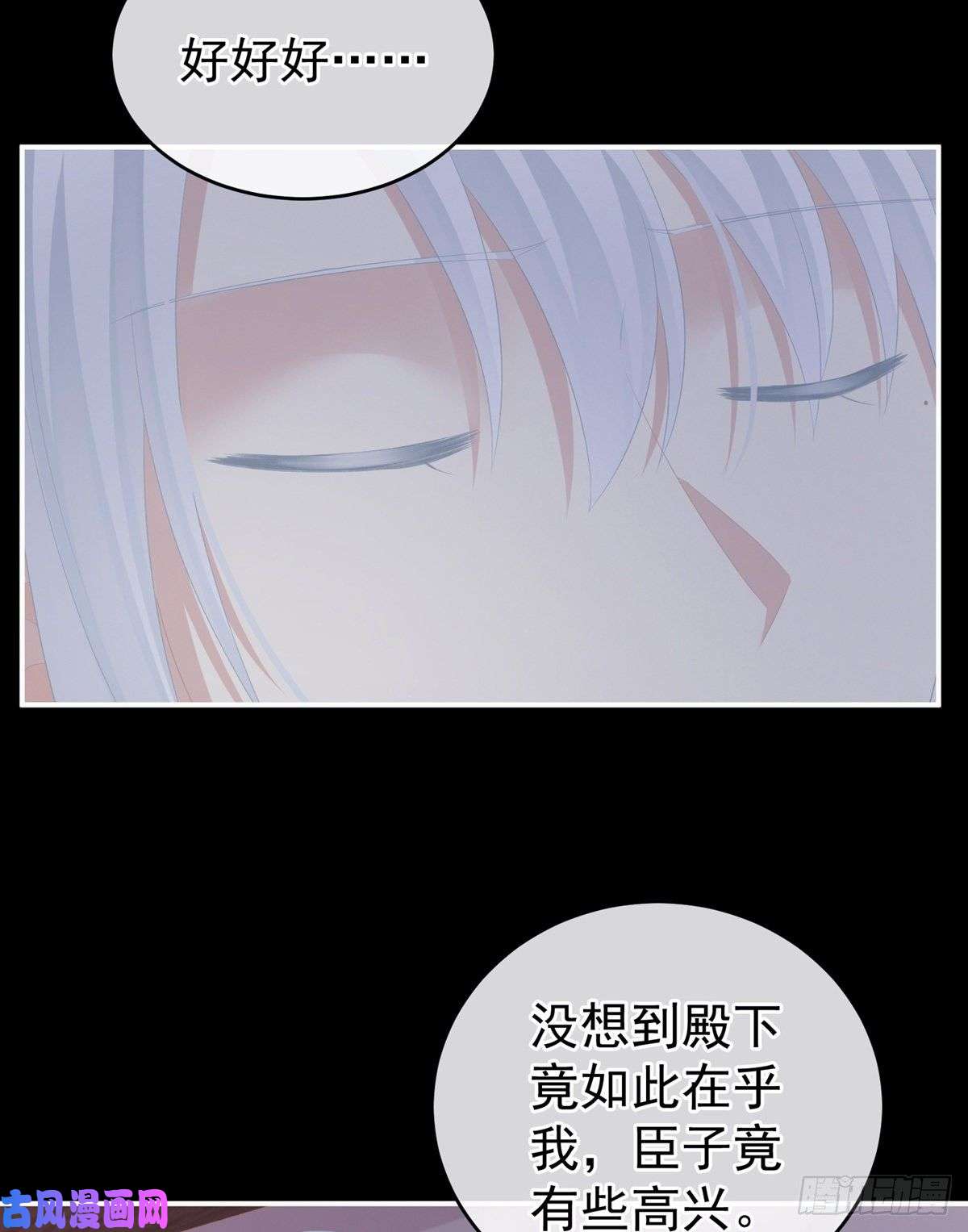 女帝的后宫哄睡